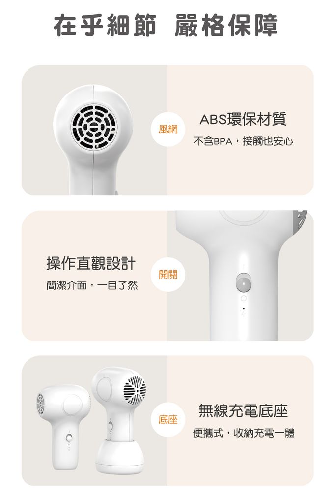 芽比兔 Yep2 - 嬰幼兒無線吹風機