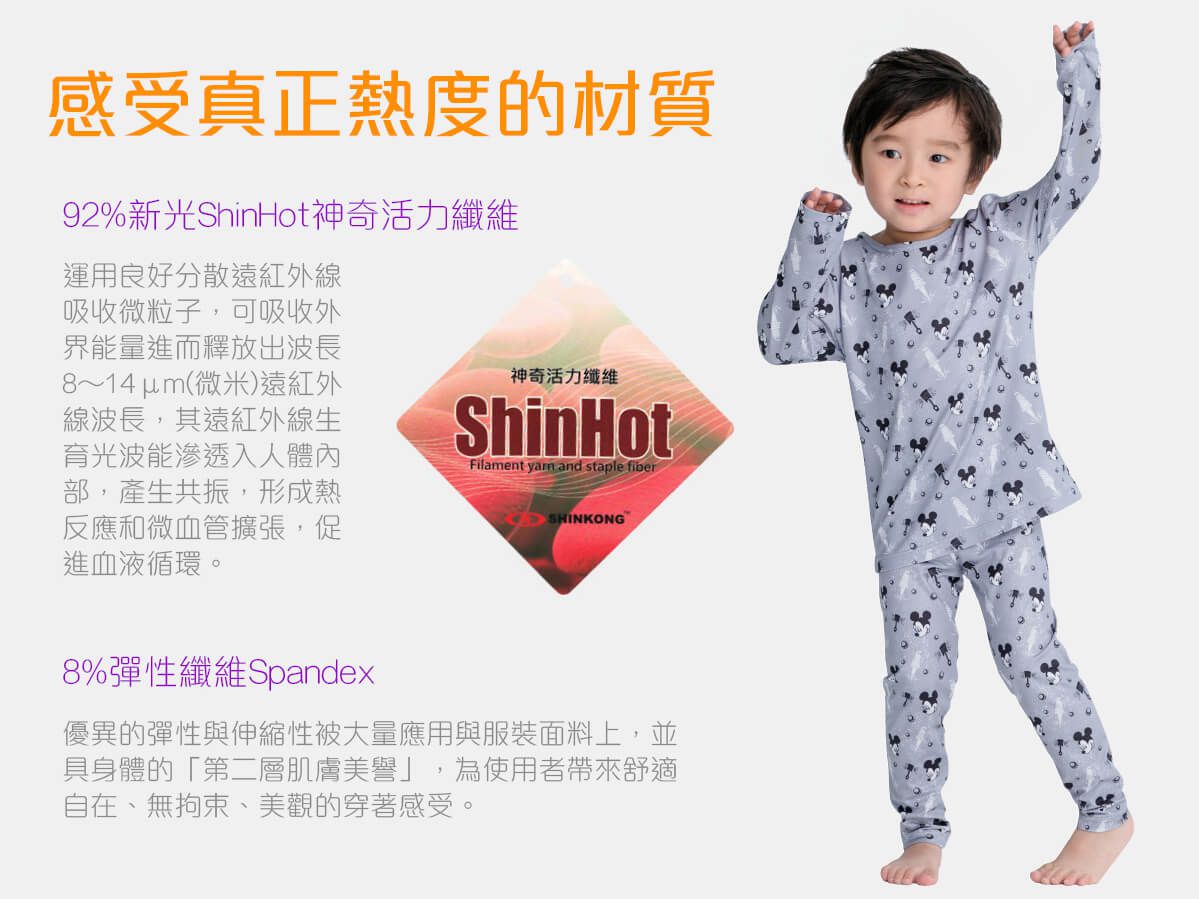 WIWI - 米奇條溫灸刷毛圓領發熱衣-童-白粉色