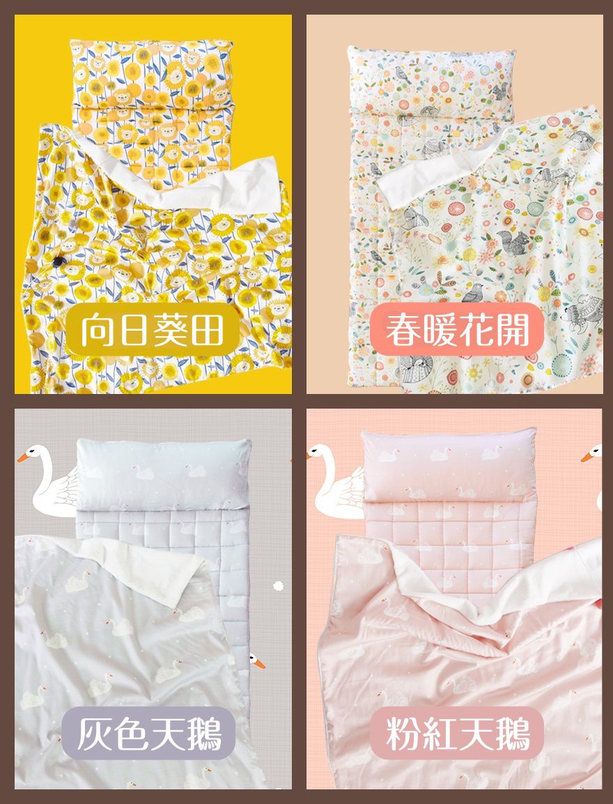 韓國 Formongde - 莫代爾5cm厚墊雙面用睡袋/寢具(附收納袋)-*此花色售完不補-向日葵田