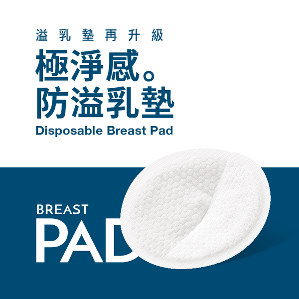 六甲村 Mammy Village - 極淨感防溢乳墊 60入