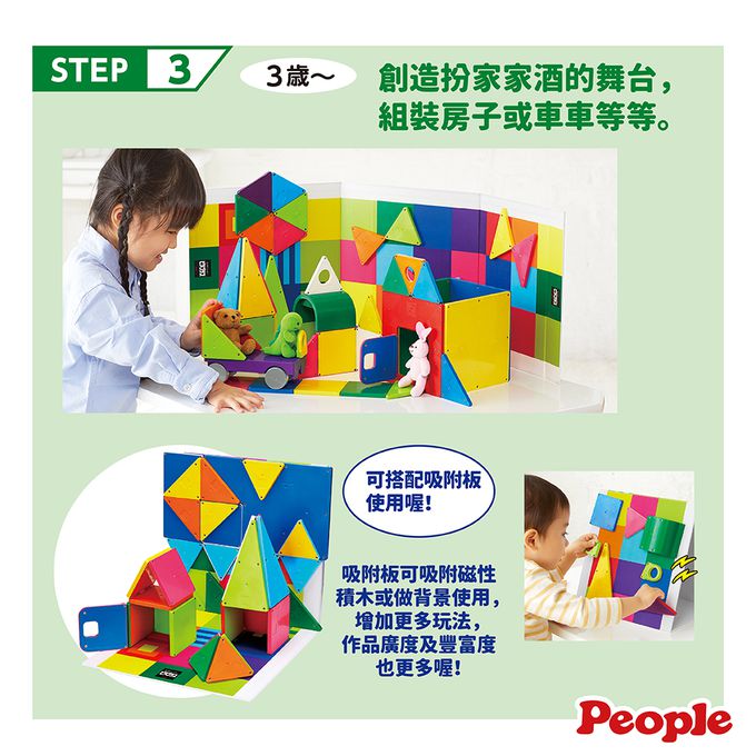 日本 People - 益智磁性積木BASIC系列-平面積木豪華組(附吸附板)(1歲6個月以上~ )