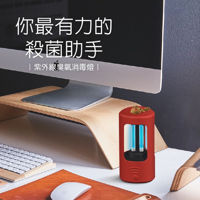 Bone 蹦克 - 紫外線UV臭氧消毒燈-麋鹿先生-紅色