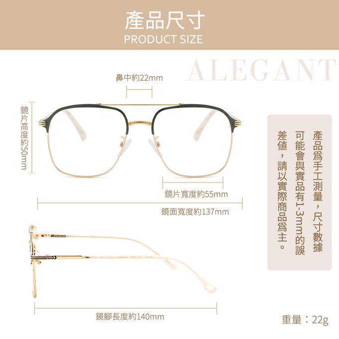 ALEGANT - 歐式古典雙樑設計嵐霧扉金飛官款雲紗鏡腿設計UV400濾藍光眼鏡