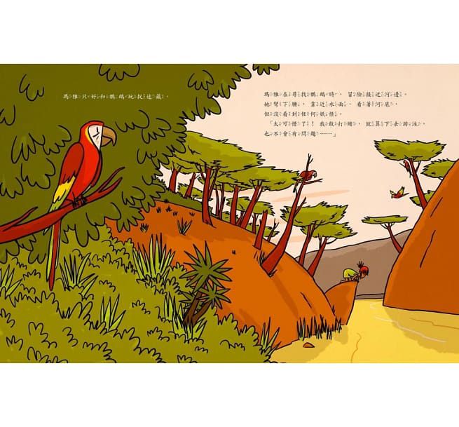 傳說河裡有個獨眼怪