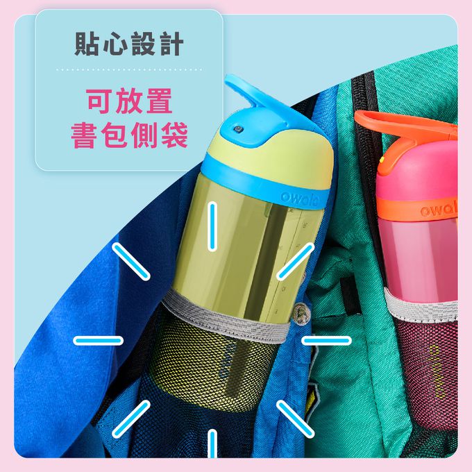 美國 Owala - Flip Tritan兒童輕鬆按壓水壺532ml(三歲+/兒童水壺/運動水壺)