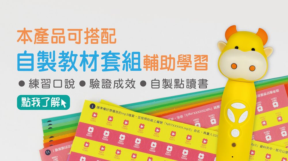 兒童美語圖點~4500字超豐富字彙量，可點讀的兒童英漢詞典，必備英文工具書