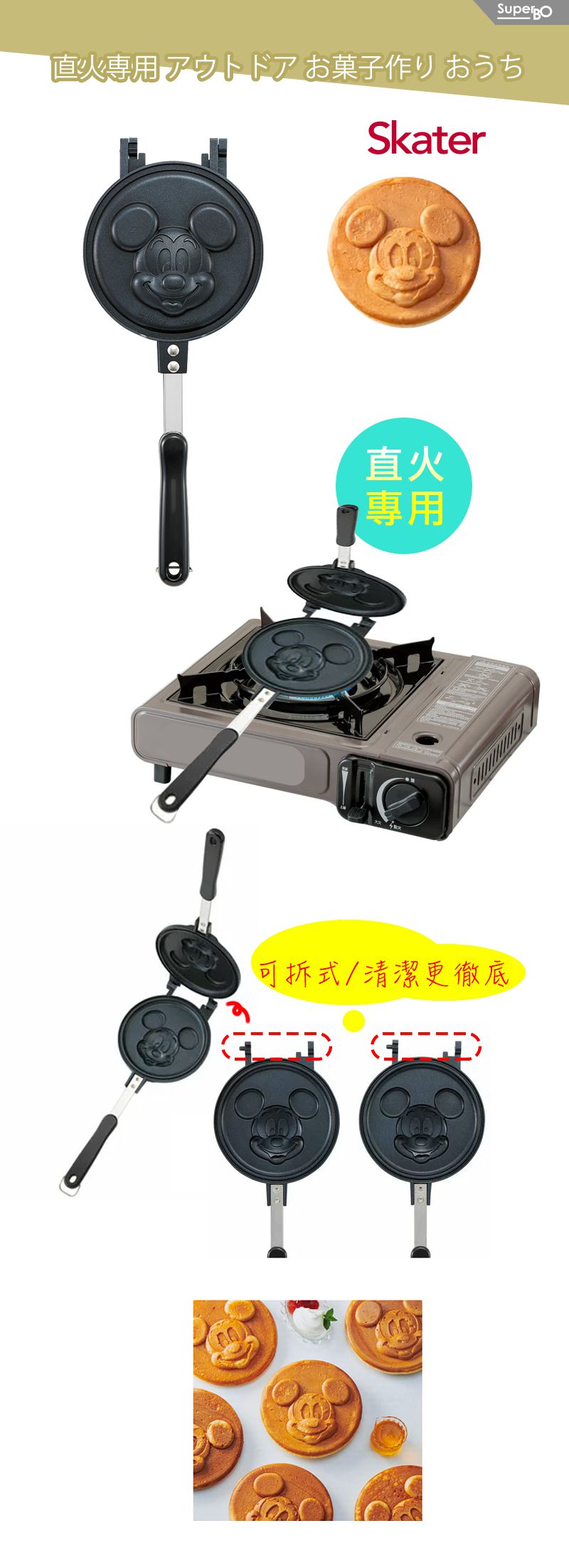 日本 SKATER - 鬆餅烤盤-米奇