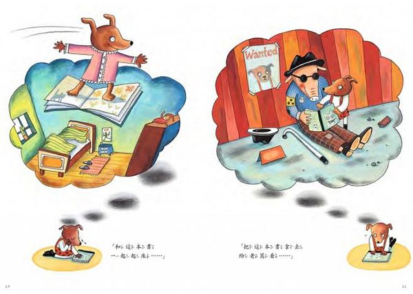 采實文化 - 【合購組】我想要這個+挖鼻孔好好玩+交換妹妹+我不怕黑