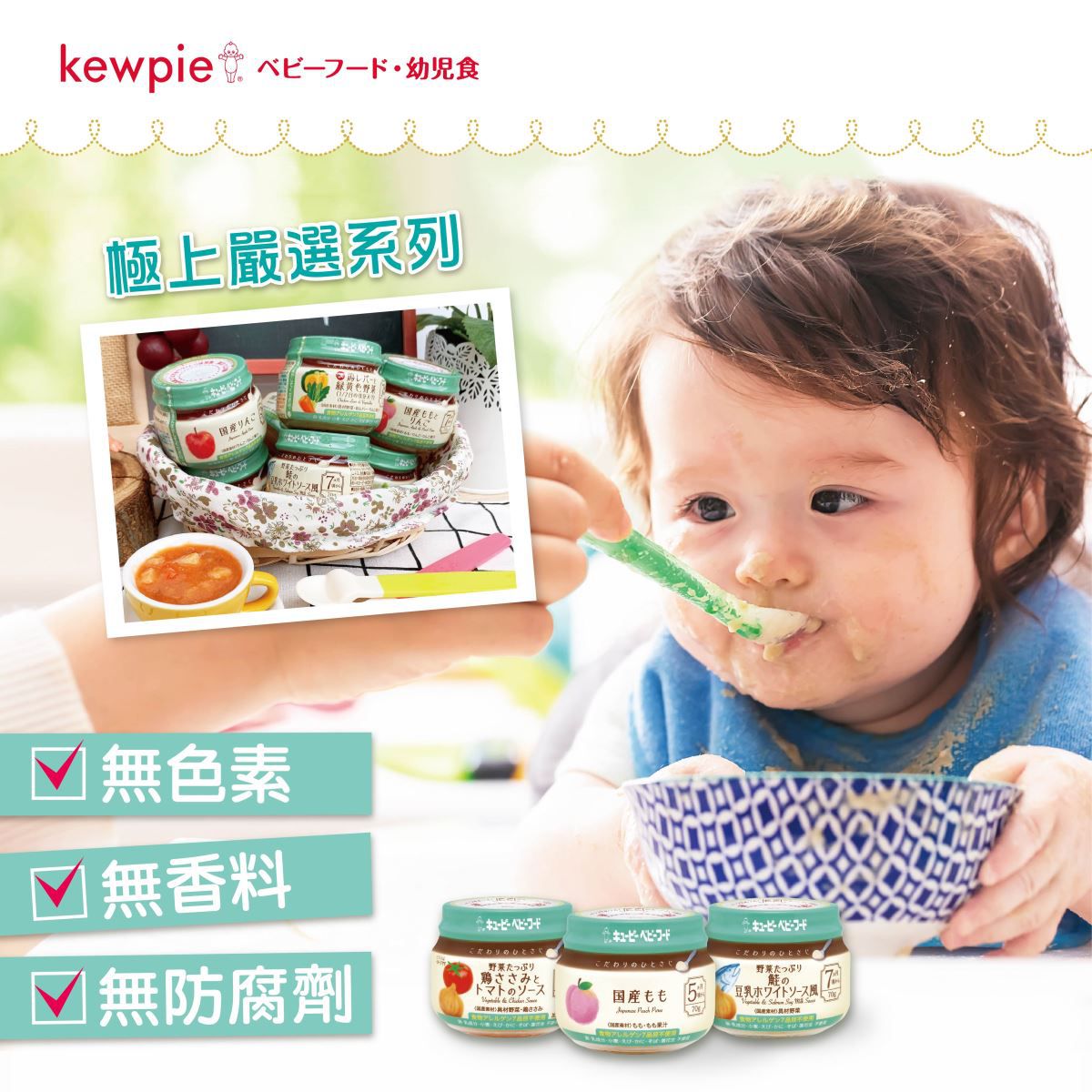 日本kewpie - KA-7極上嚴選 野菜鯛魚米粥-70g