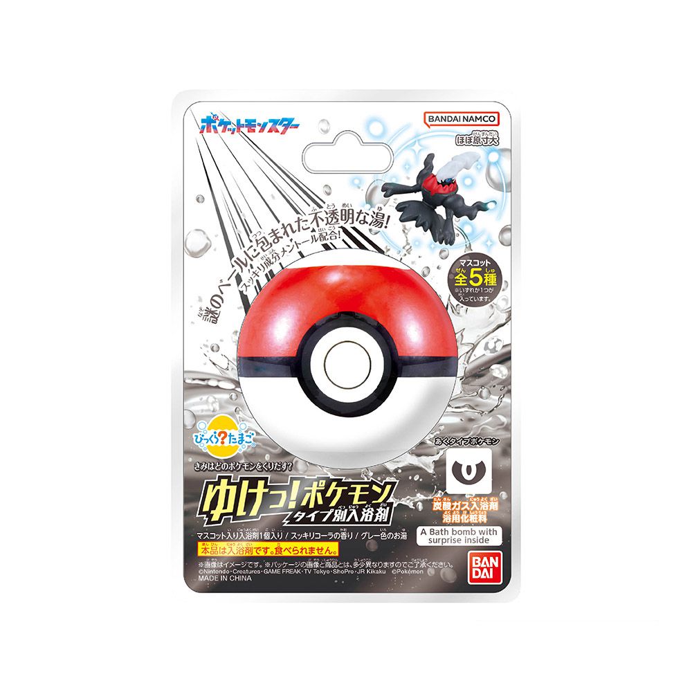 寶可夢GO! 惡屬性入浴球(泡澡球)(限量)-3入組(隨機出貨)