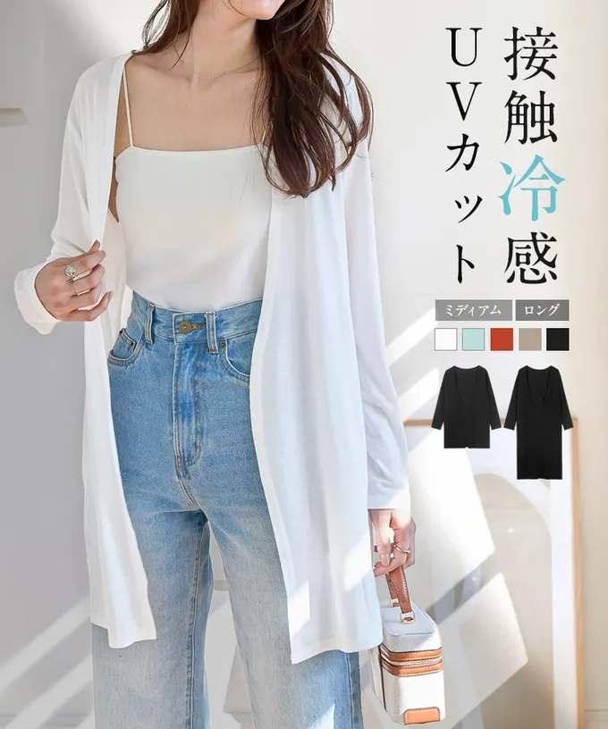 日本 Kobe Lettuce - 接觸冷感 抗UV薄款防曬開襟外套-白