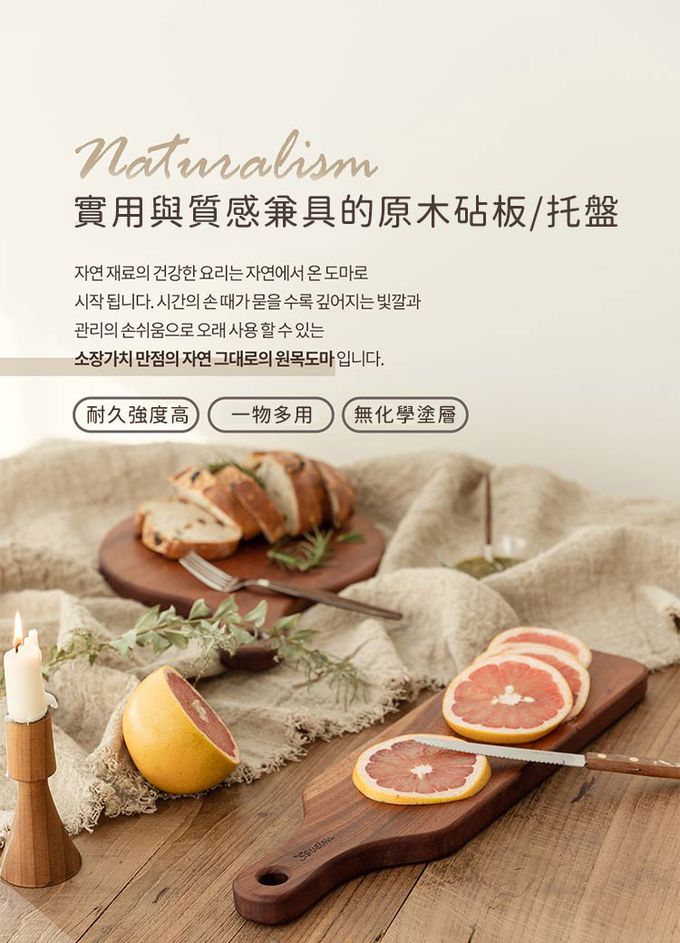 韓國 SSUEIM - 桃花心木製把手細長形砧板/托盤42x12x2