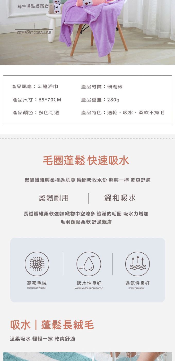 JoyNa - 兒童連帽浴袍 珊瑚絨浴巾斗篷-小綿羊-米白