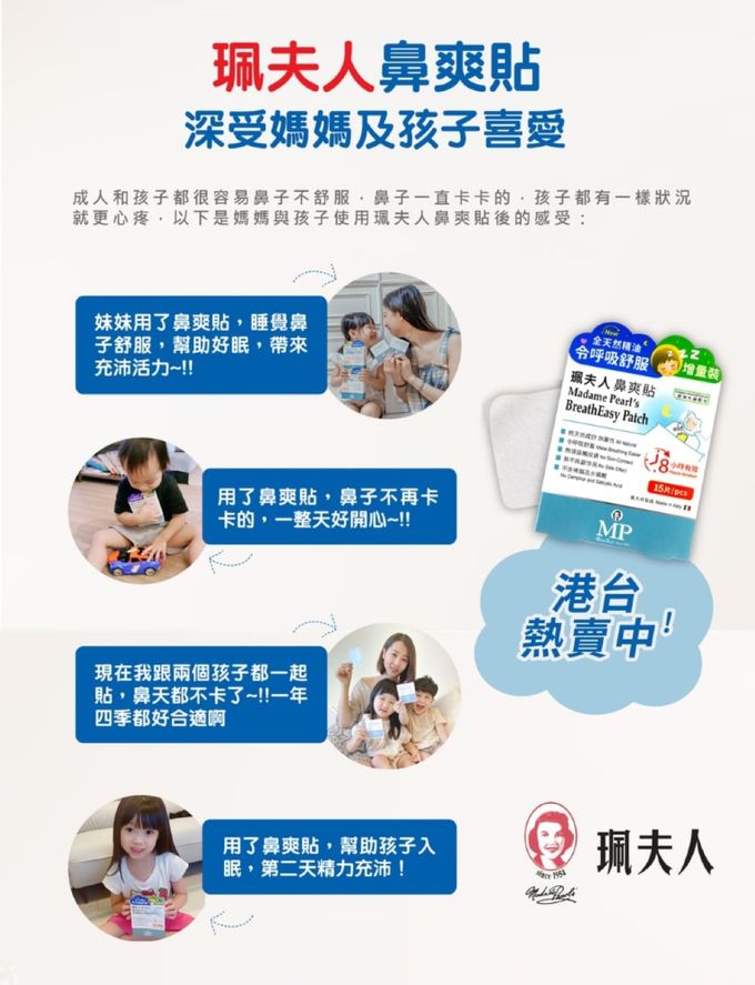 珮夫人 - 珮夫人鼻爽貼7片裝