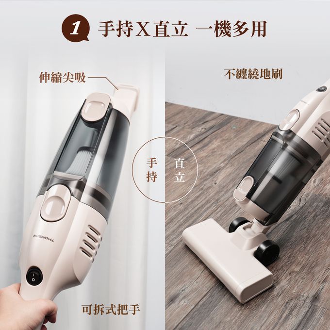 手持／直立兩用 一機搞定