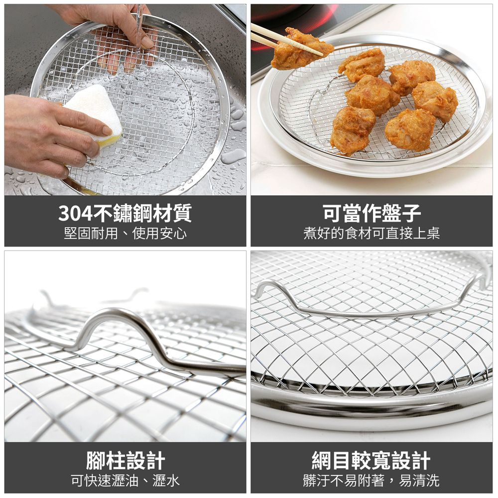 日本下村工業 Shimomura - Mama Cook不鏽鋼油切網架22.6cm可瀝水/濾油40252