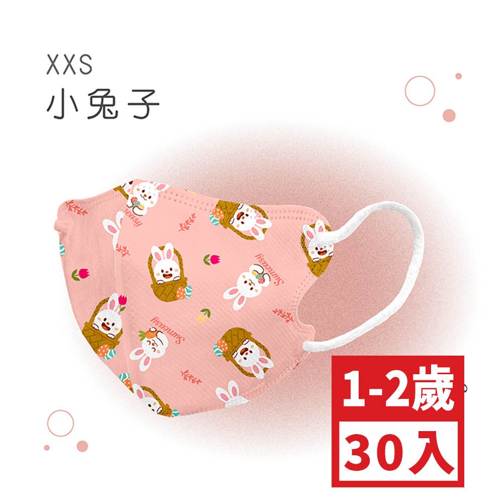 小幼幼XXS號30入鬆緊帶-小兔子 (XXS，約10.3cm x 8.2cm ± 5% ，1-2歲適用)-30入