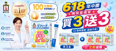 森下仁丹618