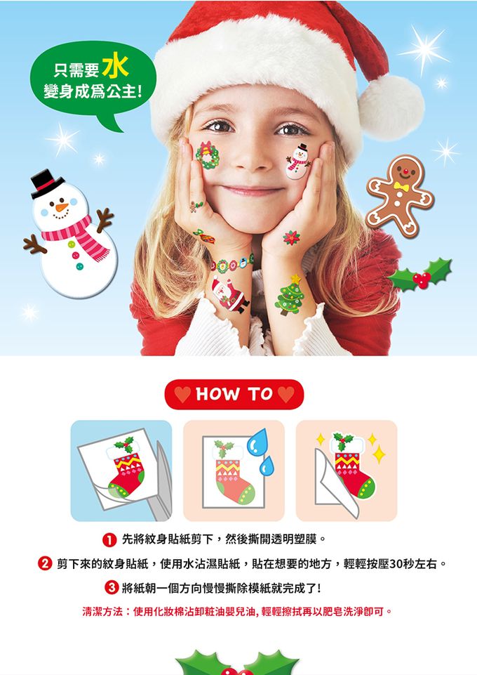 韓國 ROI BOOKS - 3in1飾品組-雪花公主款 (228*283*1mm)-雪花公主款（指甲貼49個+珠光耳環貼24副+紋身貼27個）