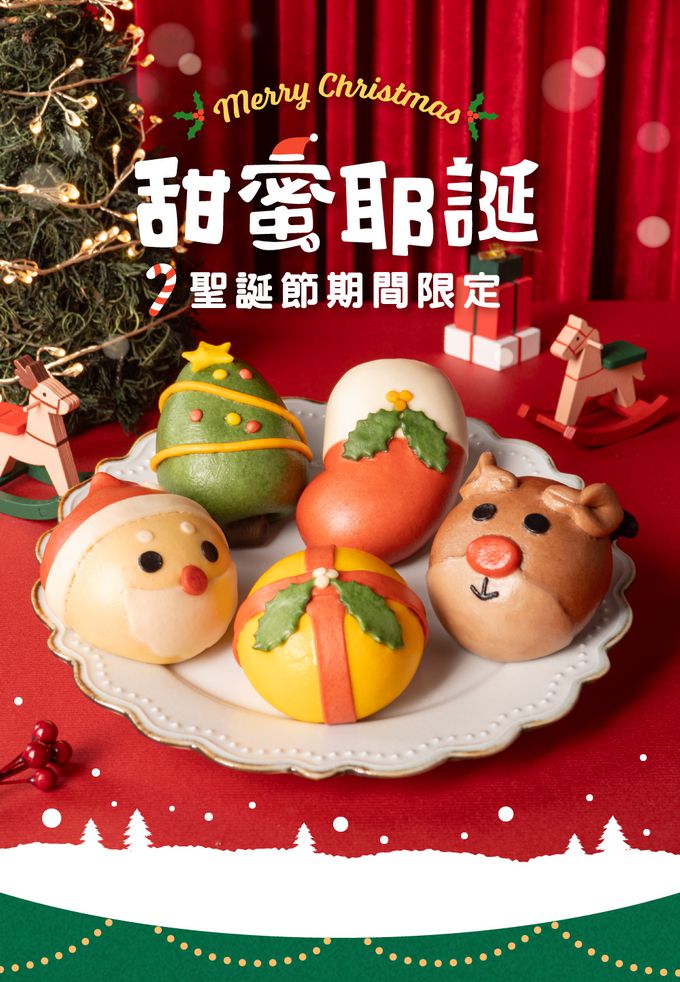 艾酷奇 - 歡樂聖誕造型包子禮盒-65gX9入