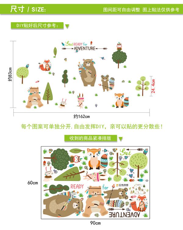 JB Design - 時尚壁貼-北歐風森林 (60cm*90cm)