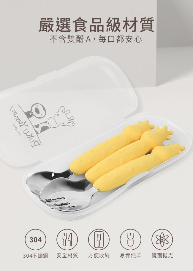 PUKU 藍色企鵝 - 長頸鹿不鏽鋼叉勺3入組-水色(含盒)