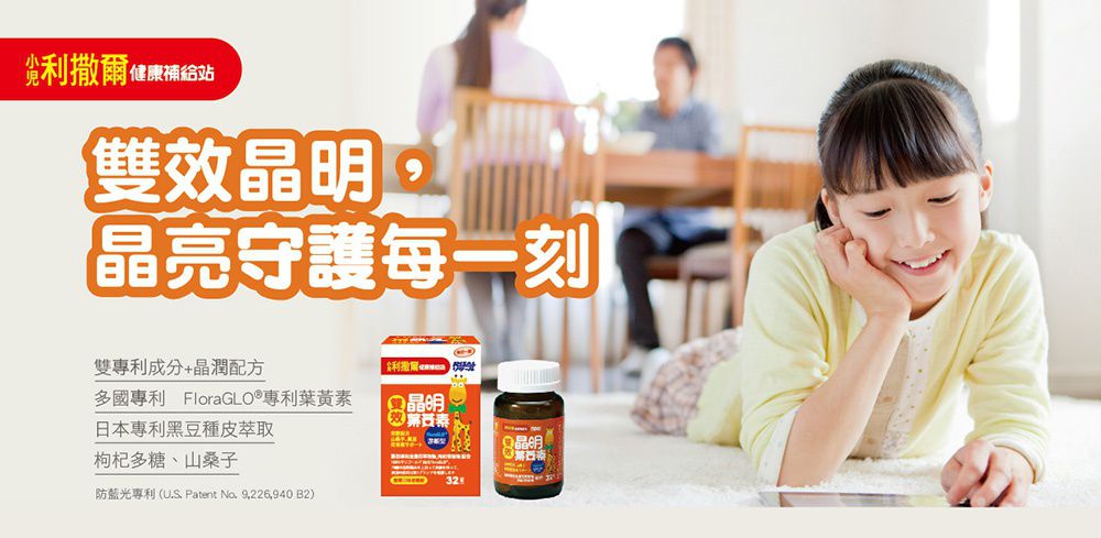獨家優惠組【小兒利撒爾】乳鐵蛋白 富含鈣、DHA、益生菌配方