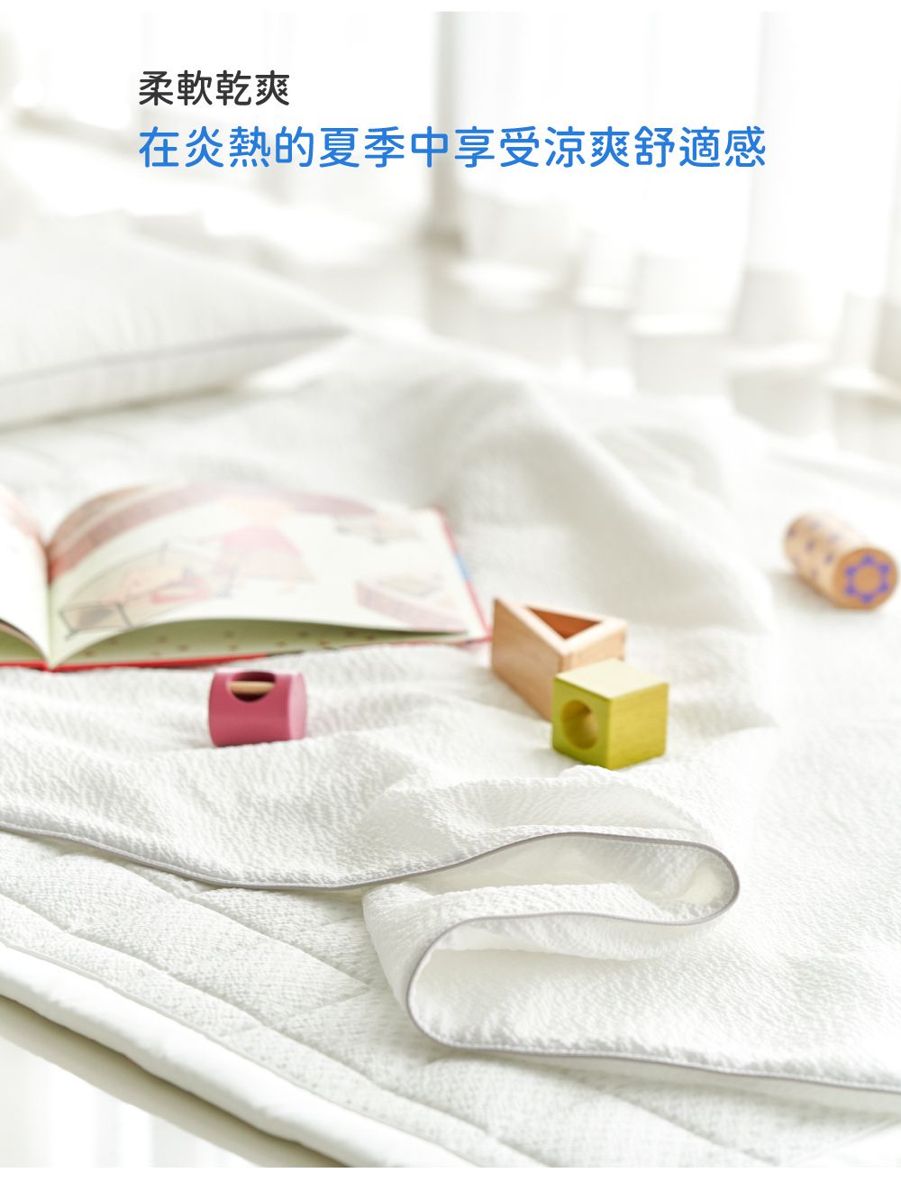 韓國 Hello HiZoo - 3D Aqua Mesh透氣涼感嬰幼兒抗菌防蟎被 ((兒童款W100xL150cm))