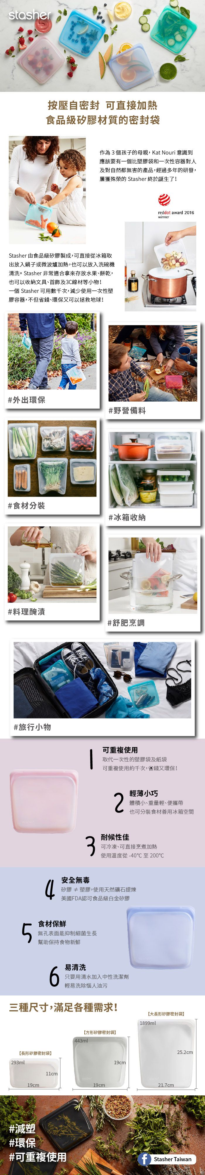 美國 Stasher - 食品級白金矽膠密封食物袋-Sandwich方形-玫瑰石英粉 (443ml)