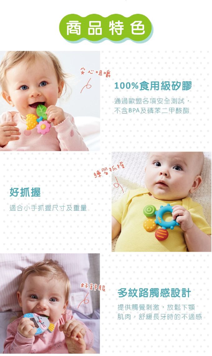 德國HABA - 寶寶抓握固齒玩具-瓢蟲