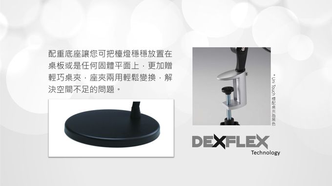 DEXLIGHT 德克斯檯燈 - Uni Touch LED單臂檯燈 觸控調光升級版-煙燻灰 (座夾兩用)