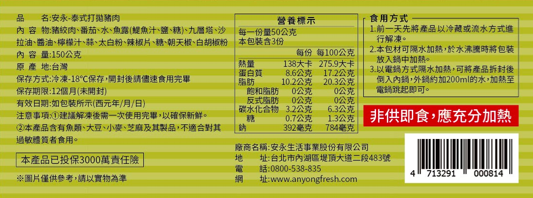熱銷補貨首選【安永鮮物】手工鮮豚水餃 / 開胃肉燥拌醬