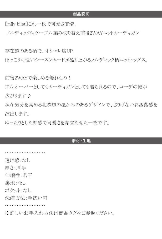 日本 Classical Elf - mily bilet 復古風北歐圖騰2way針織毛衣-海軍藍