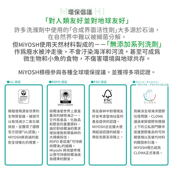 日本 MIYOSHI 無添加 - 純.洗衣去污皂-190g