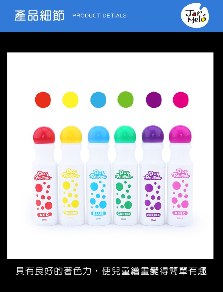 JarMelo 原創美玩 - 點點畫筆 套裝