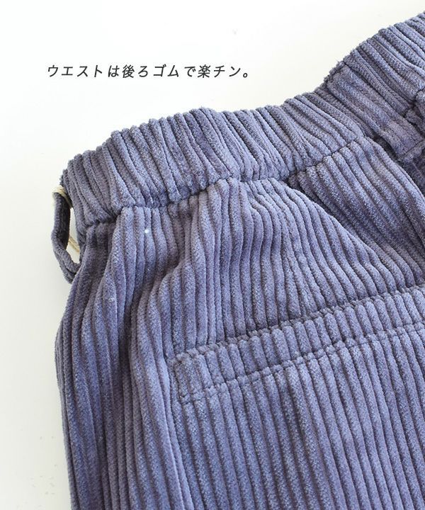 日本 zootie - 街頭感復古純棉燈芯絨寬褲-灰紫