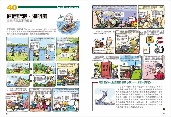 幼福文化 - 青少年領袖營4本盒購組