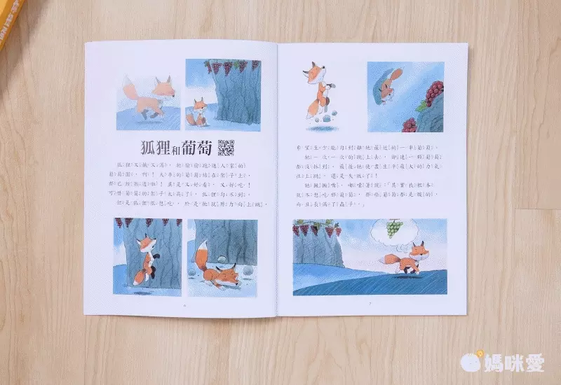 日本孩童最愛【格林文化】當一天系列繪本 / 學習「換位思考」