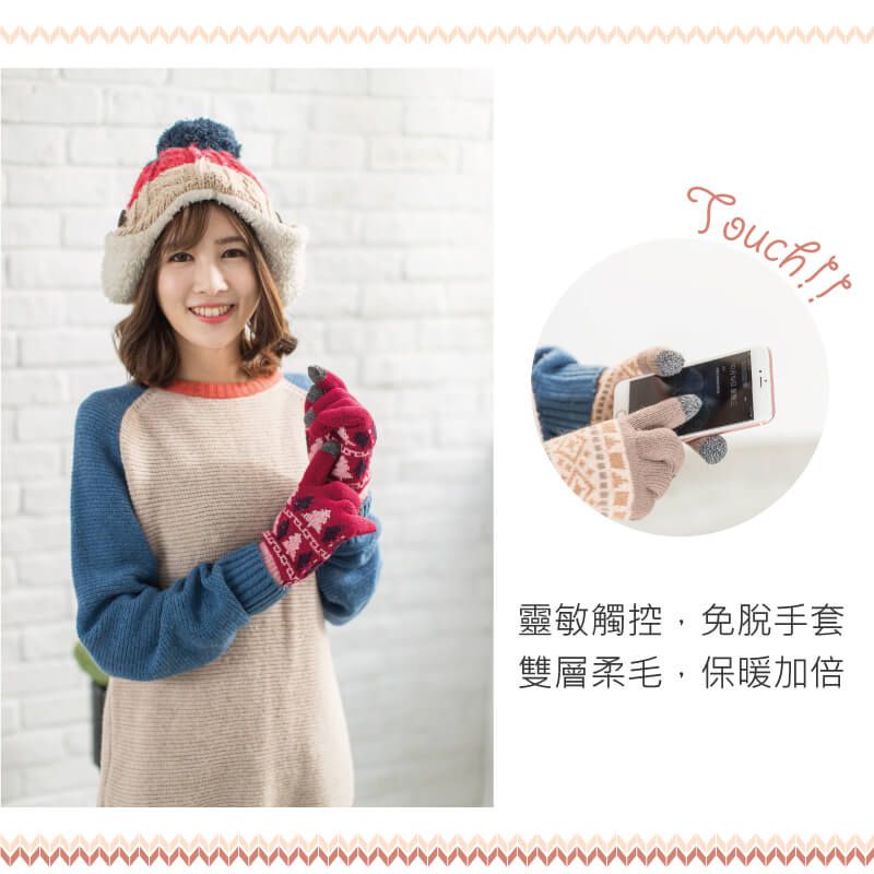 貝柔 Peilou - 毛線加絨觸控手套-森林-葡萄紫