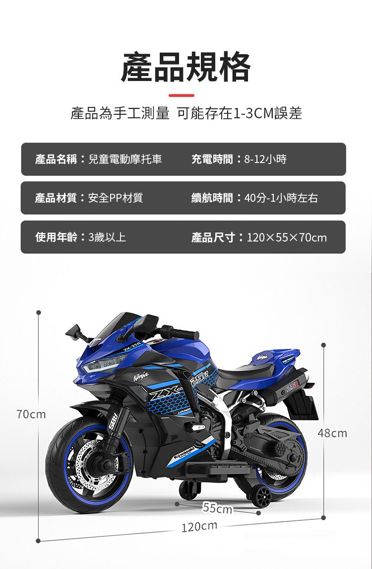 聰明媽咪兒童超跑 - 川崎 KAWASAKI Ninja ZX-25R 重型兒童電動機車-拋光紅