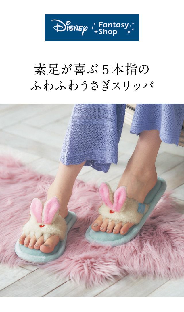 日本千趣會 - 迪士尼 立體造型室內拖鞋-白兔-五趾款 (M(23-25cm))