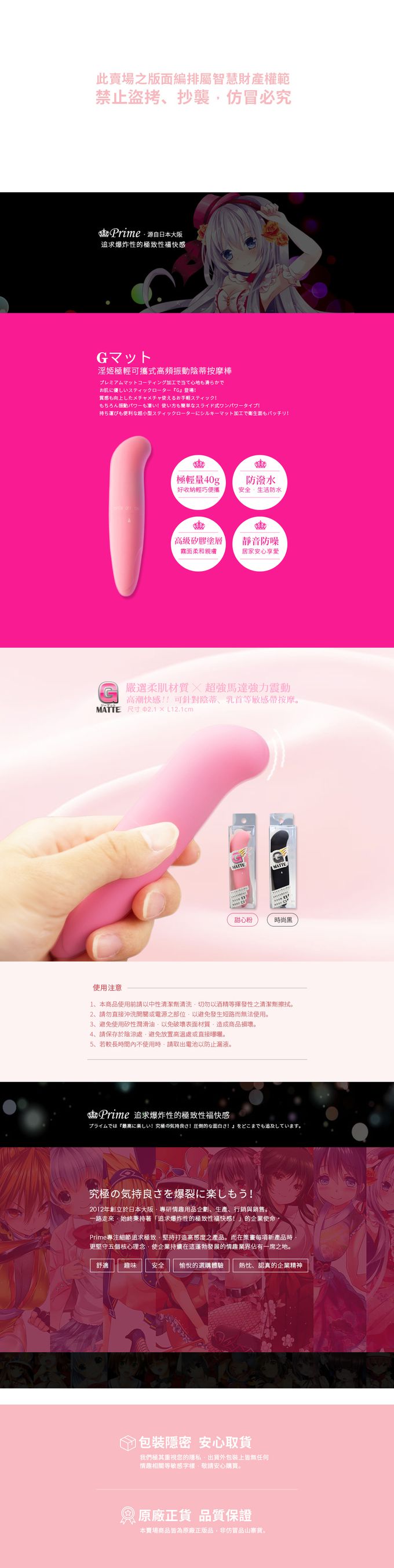 日本Prime - 淫姬極輕可攜式高頻振動陰蒂按摩棒-甜心粉