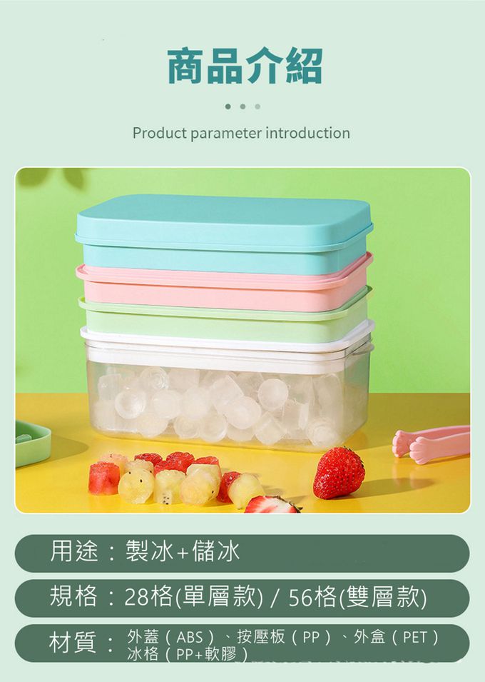 Vanibaby - 按壓式製冰盒 單層含蓋28格 (大容量 秒脫 玫瑰造型 附冰夾 蓋子)-顏色隨機