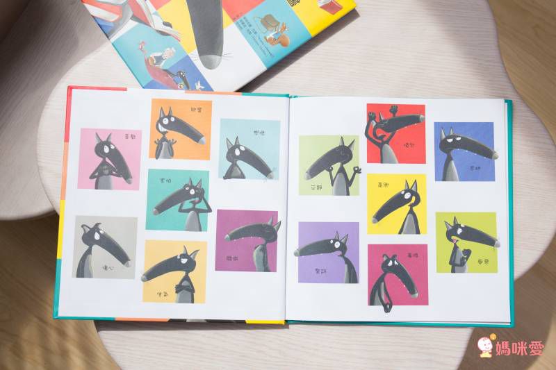 小狼波波-學習了解自己的情緒【品格教育繪本：學習控制情緒)