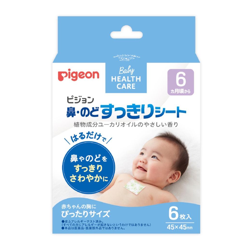 貝親 Pigeon - 舒鼻貼(6個月以上用)-6入/盒