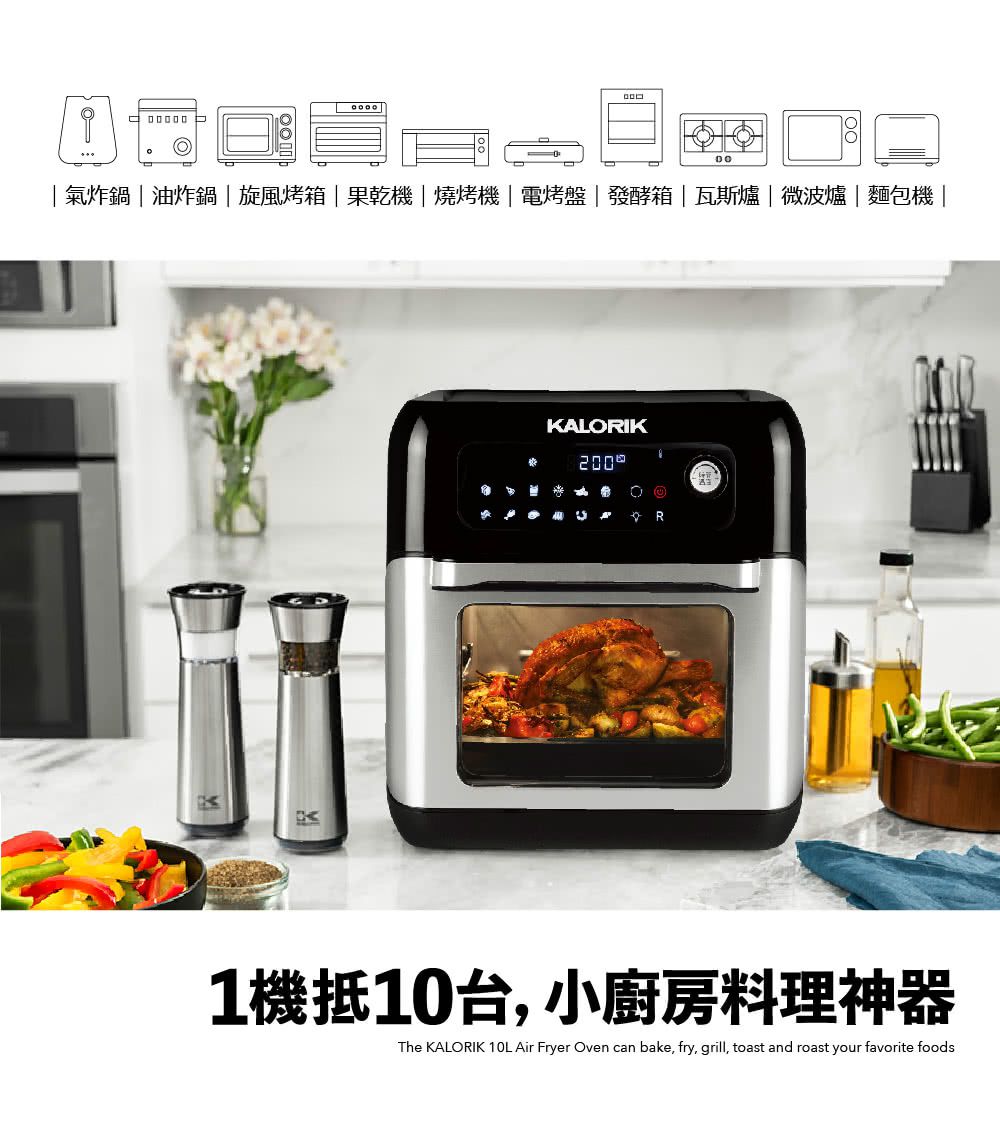 KALORIK 比利時凱瑞克 - 10L旋轉氣炸烤箱-標準版-奶油白 (380x336x368mm)