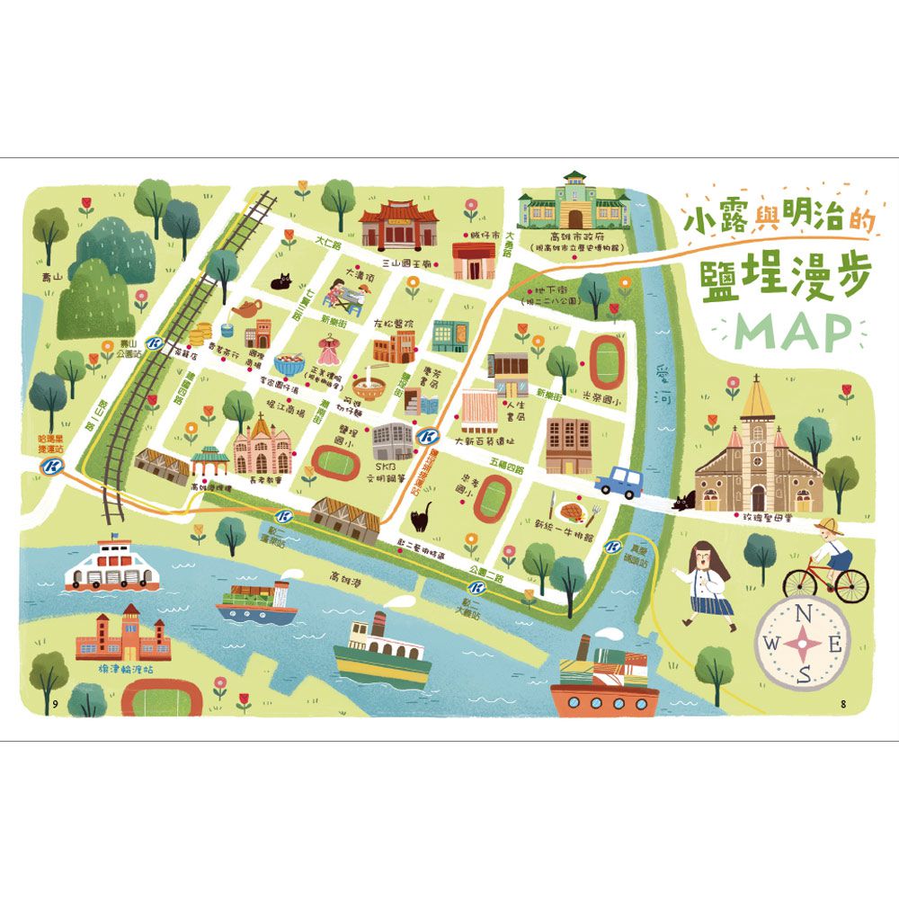 小露的奇幻時光：通往1979年高雄的列車