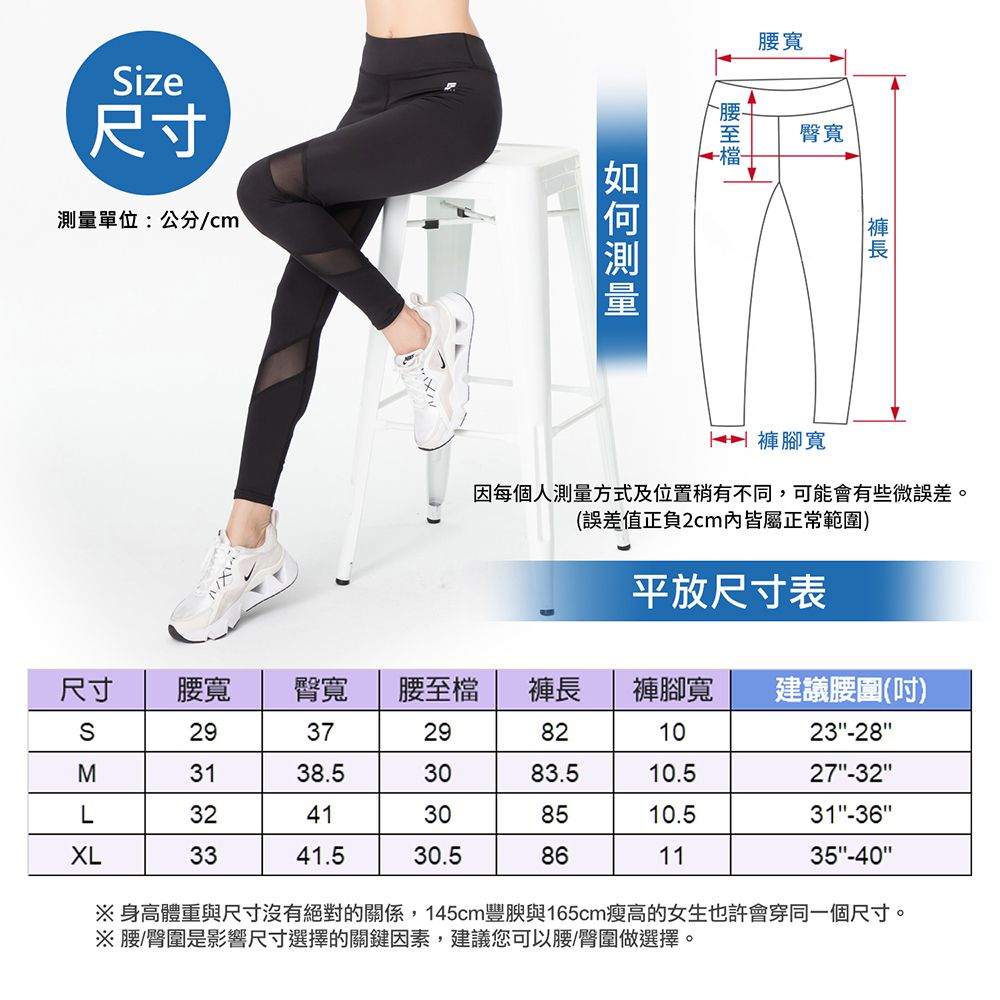 GIAT - 芭蕾女伶防曬排汗機能壓力褲(環繞網紗)