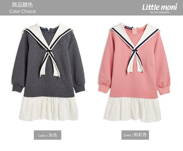 麗嬰房 Little moni - 學院風洋裝-灰色