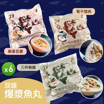 双盛 - 創意爆漿魚丸系列(三杯/麻婆/焢肉)(300g)_6包組-300g